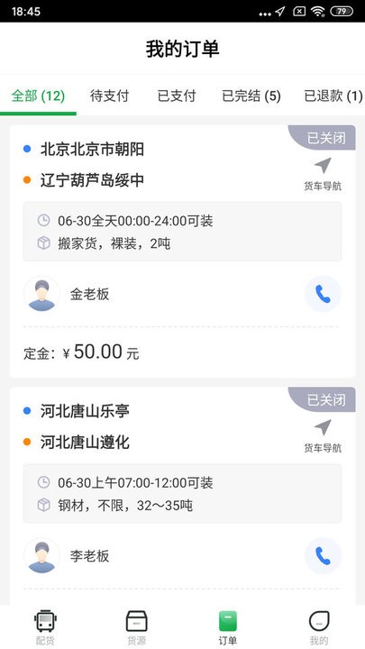 官方：卡尔遭遇肌肉纤维撕裂无缘参加世界杯，将补招韦德拉奥果